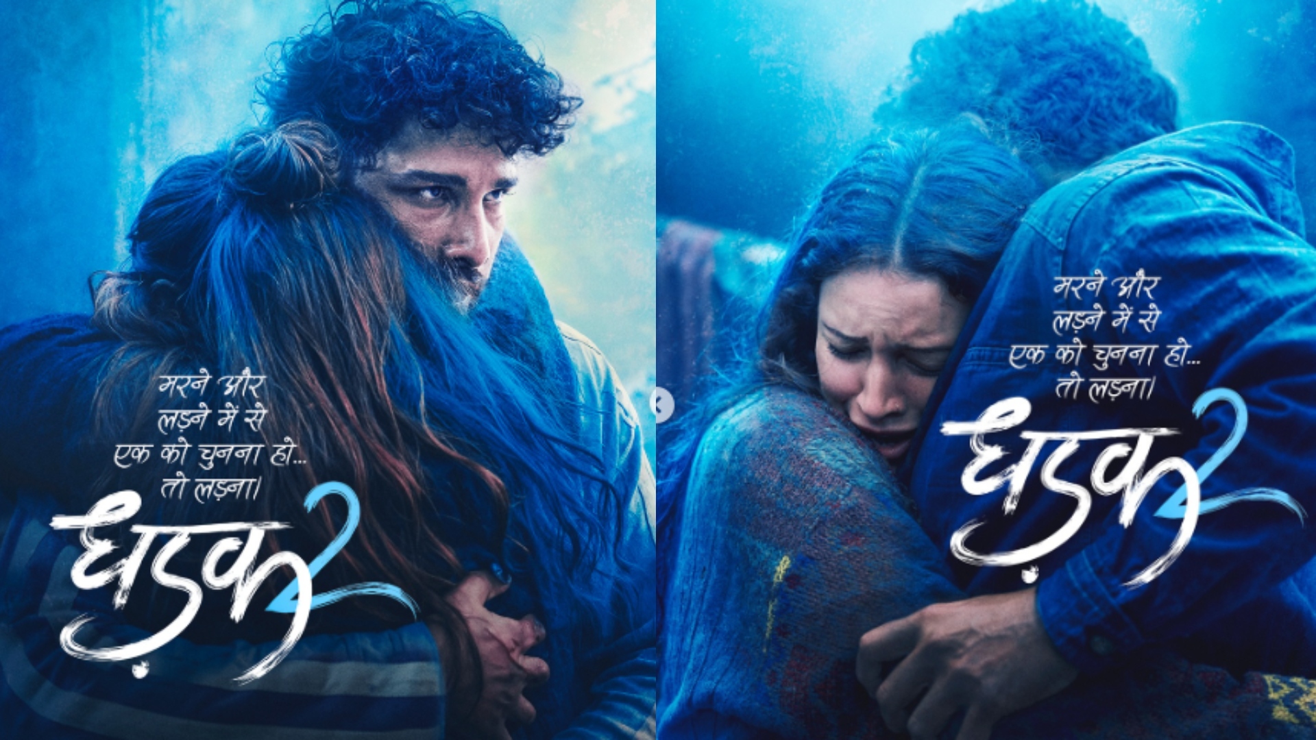 Dhadak 2: ‘धड़क 2’ का धमाकेदार पोस्टर रिलीज, तृप्ति डिमरी-सिद्धांत चतुर्वेदी की जोड़ी इस दिन पर्दे पर आएगी नजर