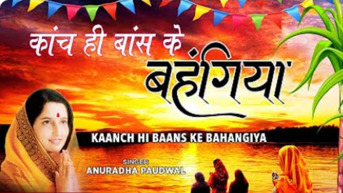 Most Viewed Chhath Songs