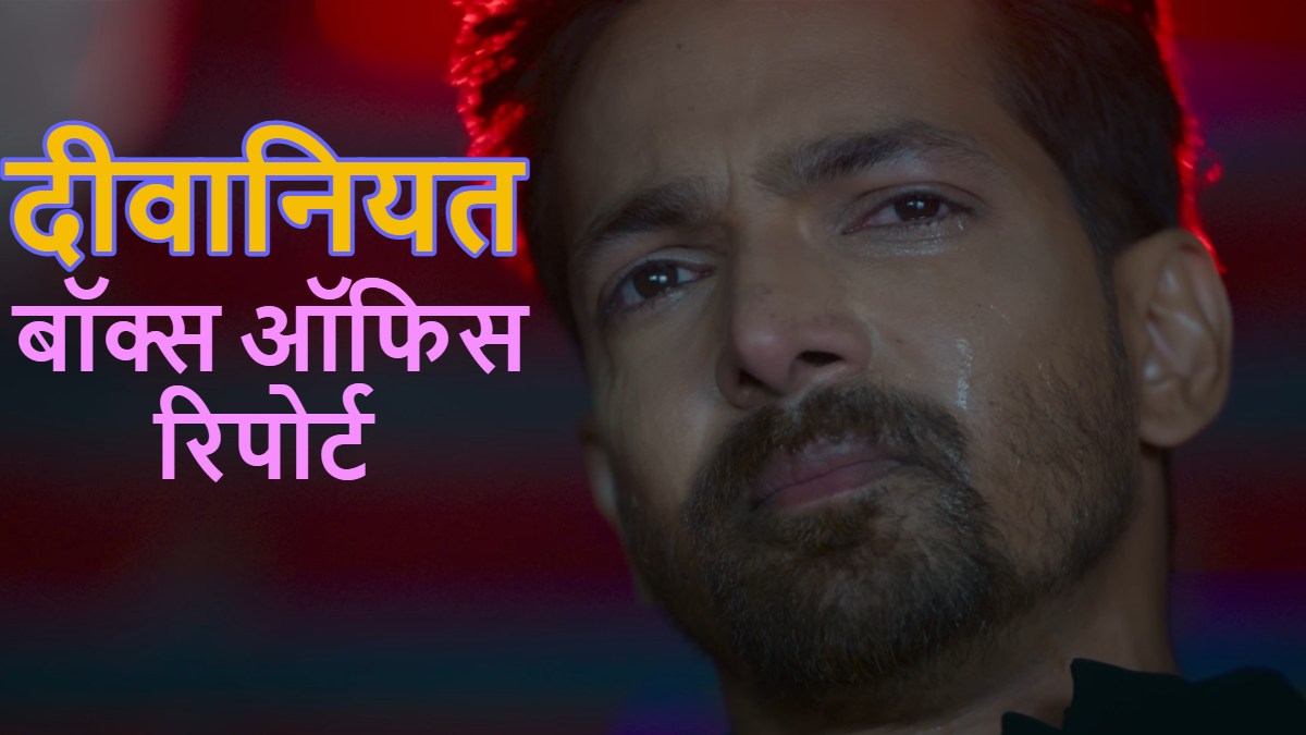 Ek Deewane Ki Deewaniyat Box Office Collection Day 11