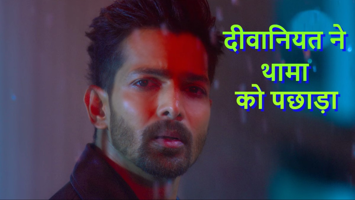 Ek Deewane Ki Deewaniyat Box Office Collection Day 15: ‘दीवानियत’ ने ‘थामा’ को पछाड़ा, जानें 15वें दिन का कलेक्शन