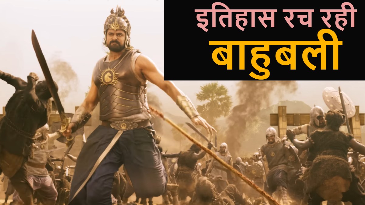 Baahubali The Epic Box Office Collection Day 7