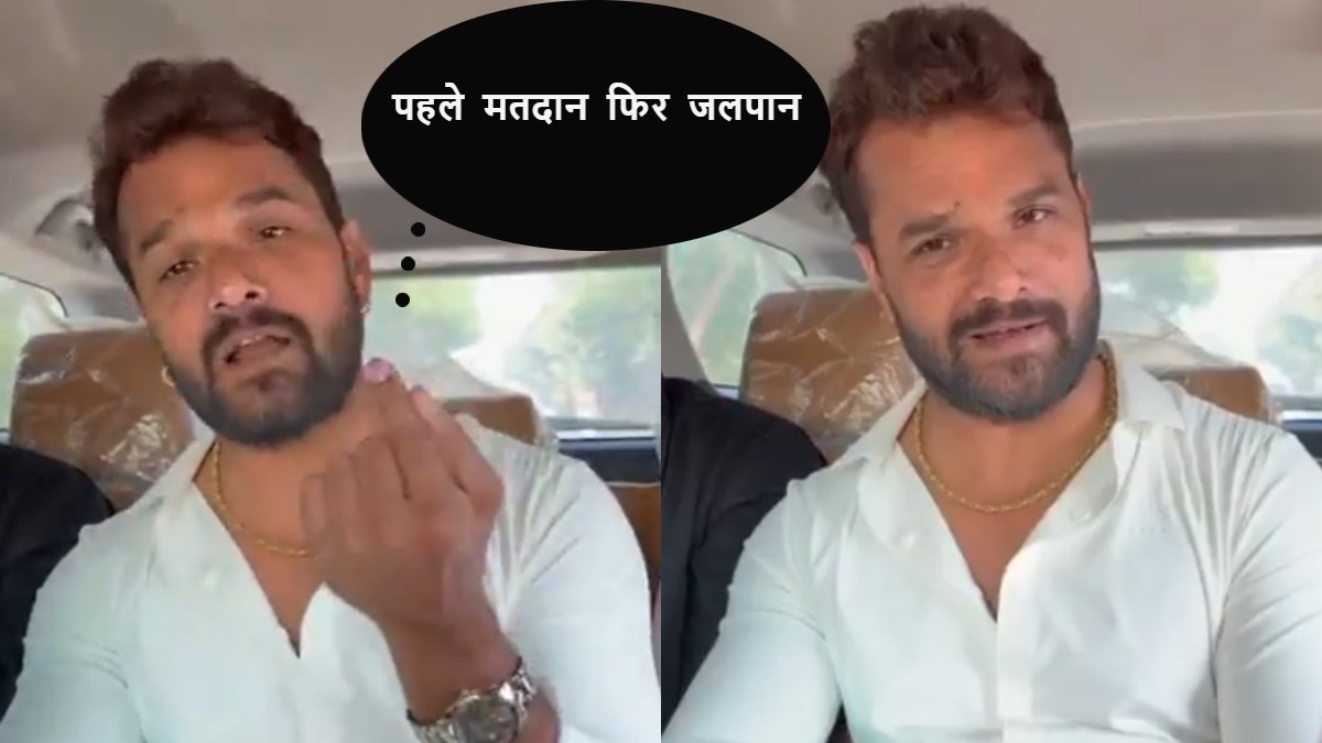 Bihar Election 2025: Khesari Lal Yadav ने सुबह-सुबह दिया वोट, लोगों से कहा- पहले मतदान फिर जलपान
