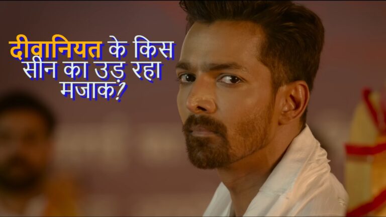 Ek Deewane Ki Deewaniyat