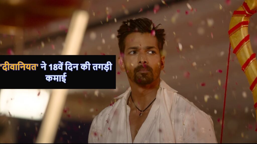 Ek Deewane Ki Deewaniyat Box Office Collection Day 18