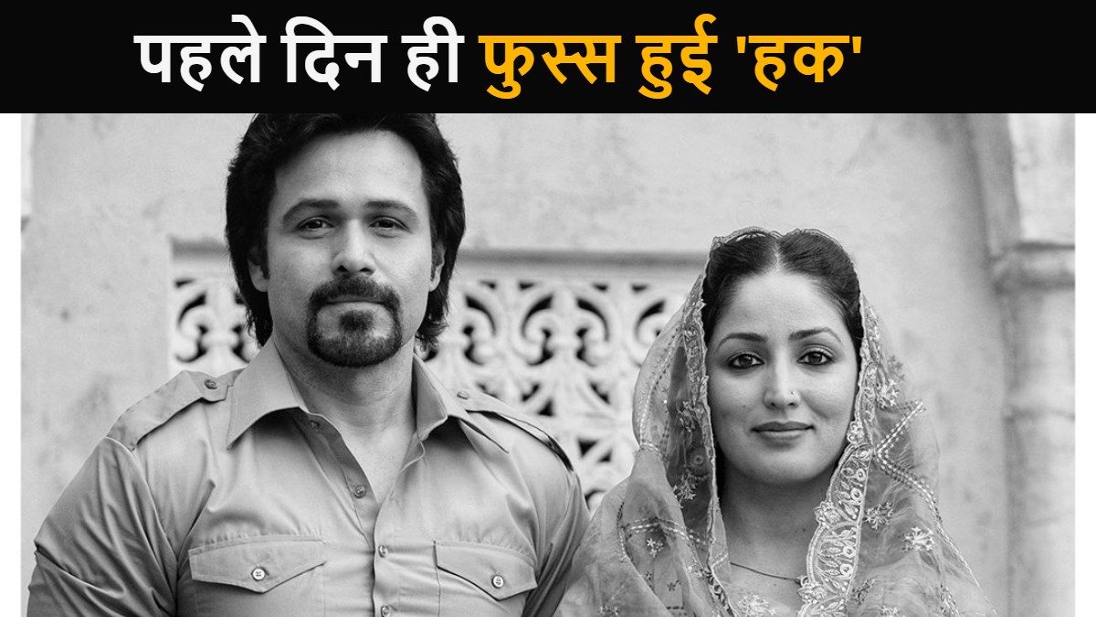 Haq Box Office Collection Day 1