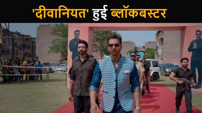 Ek Deewane Ki Deewaniyat Box Office Collection Day 20
