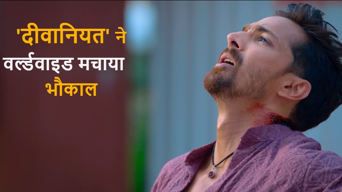 Ek Deewane Ki Deewaniyat Worldwide Collection