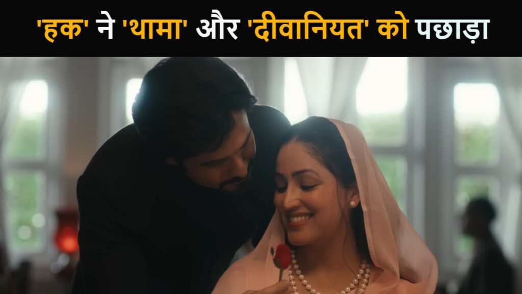 Haq Box Office Collection Day 6