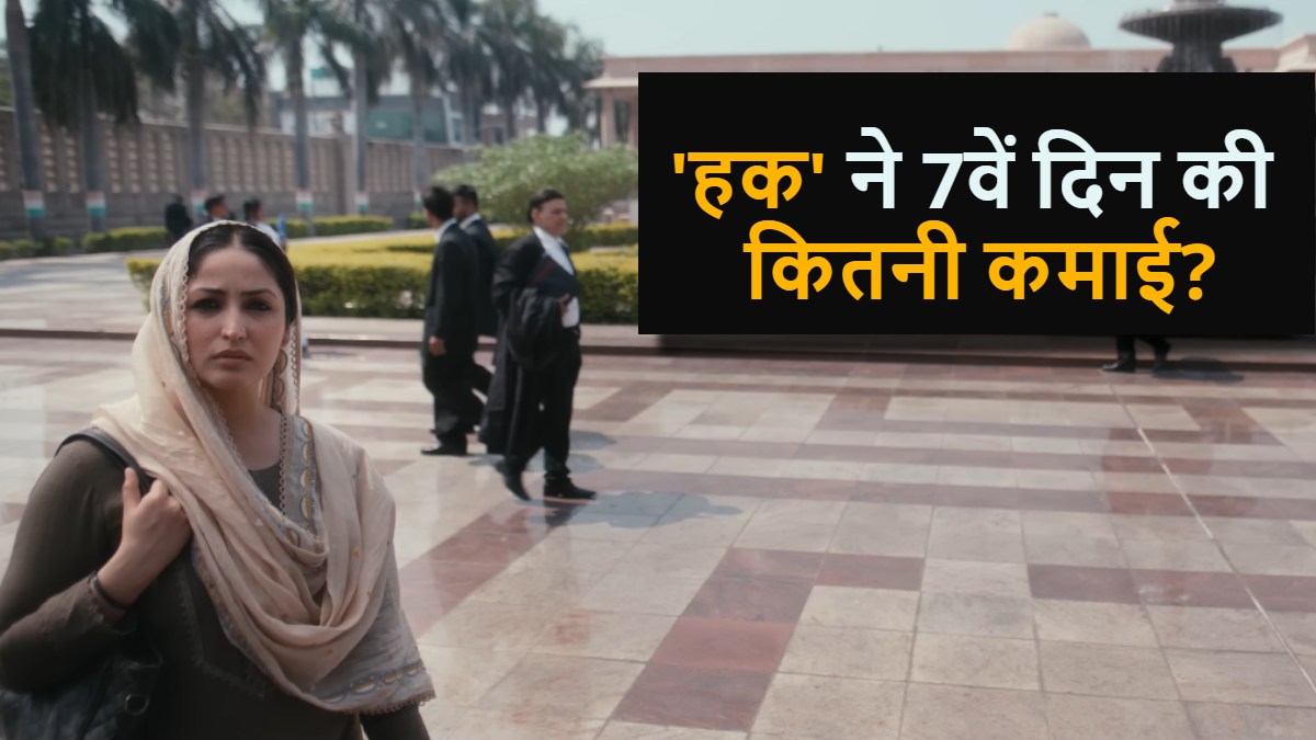 Haq Box Office Collection Day 7: ‘हक’ ने सातवें दिन भी मचाया धमाल, जानें कहां तक पहुंची कमाई