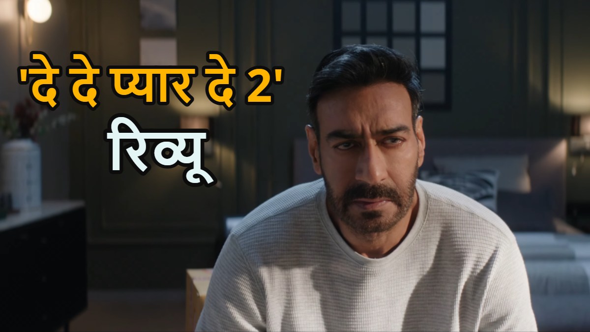 De De Pyaar De 2 First Review