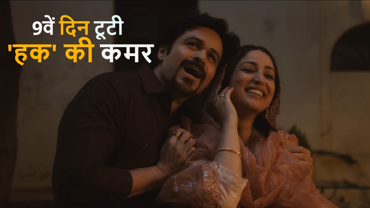Haq Box Office Collection Day 9: ‘हक’ पर मंडराया फ्लॉप का साया, 9वें दिन नई रिलीज ने तोड़ दी कमर