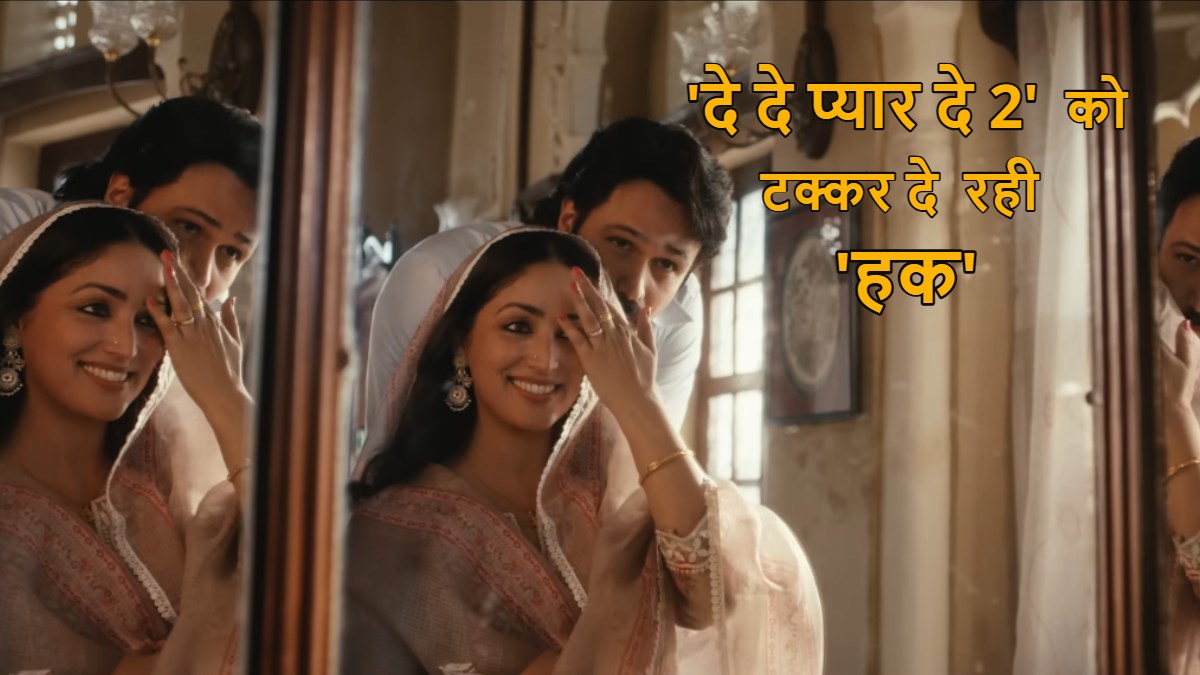 Haq Box Office Collection Day 10: ‘हक’ ने ‘दे दे प्यार दे 2’ को दिखाईं आखेंं, जानें 10वें दिन का कलेक्शन