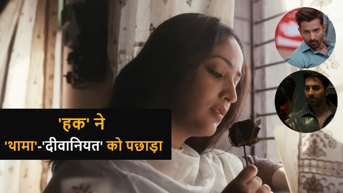 Haq Box Office Collection Day 11:  थामा-दीवानियत से ज्यादा कमा रही हक, दे दे प्यार  दे 2 के आगे भी नहीं झुकी