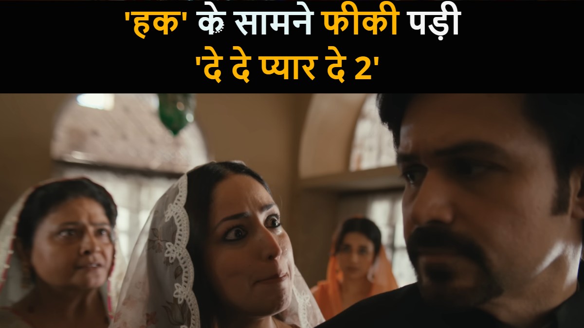Haq Box Office Collection Day 13: ‘हक’ के सामने फीकी पड़ी ‘दे दे प्यार दे 2’, जानें 13वें दिन का कलेक्शन