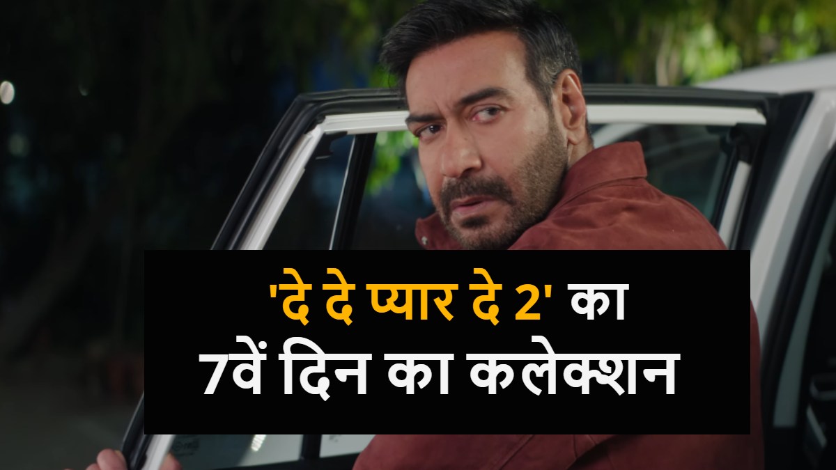 De De Pyaar De 2 Box Office Collection Day 7: फ्लॉप होने की ओर ‘दे दे प्यार दे 2’? 7वें दिन कमाई ने किया निराश