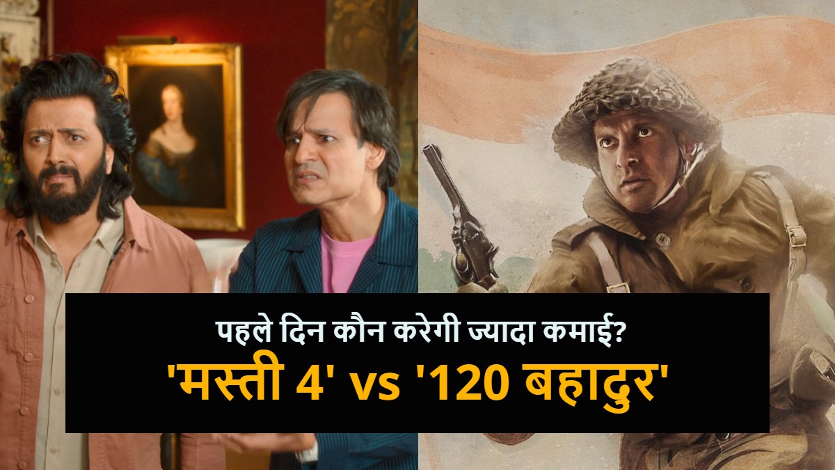 Mastiii 4 vs 120 Bahadur Day 1 Collection Prediction