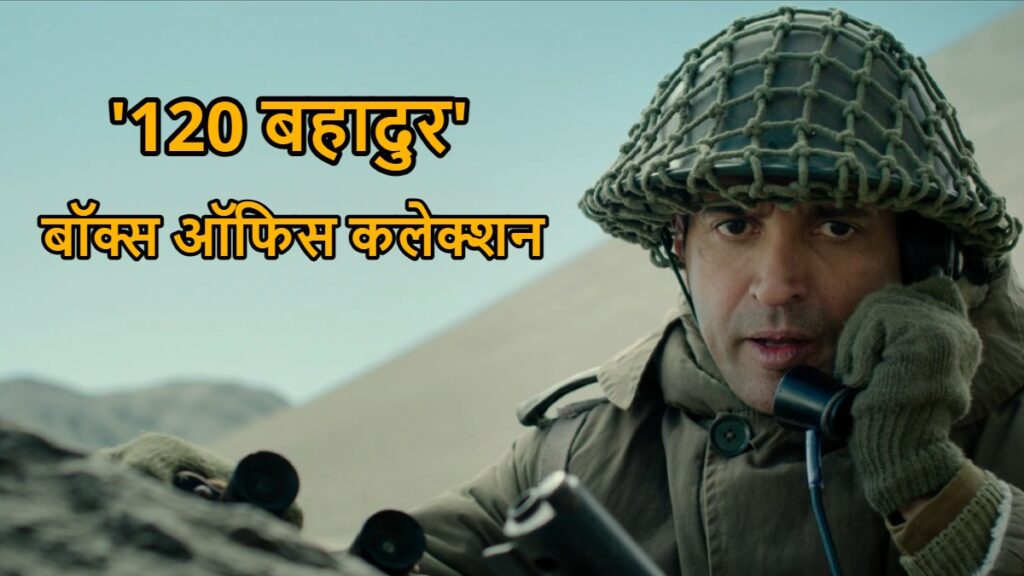 120 Bahadur Box Office Collection Day 1