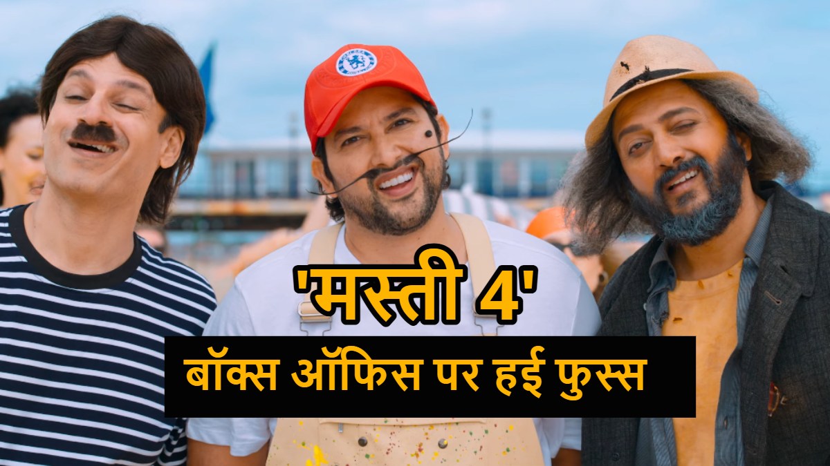 Mastiii 4 Box Office Collection Day 3