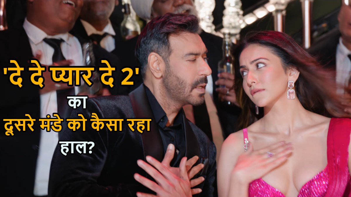 De De Pyaar De 2 Box Office Collection Day 11: ‘दे दे प्यार दे 2’ का 11वें दिन कैसा रहा हाल, जानें कुल कलेक्शन