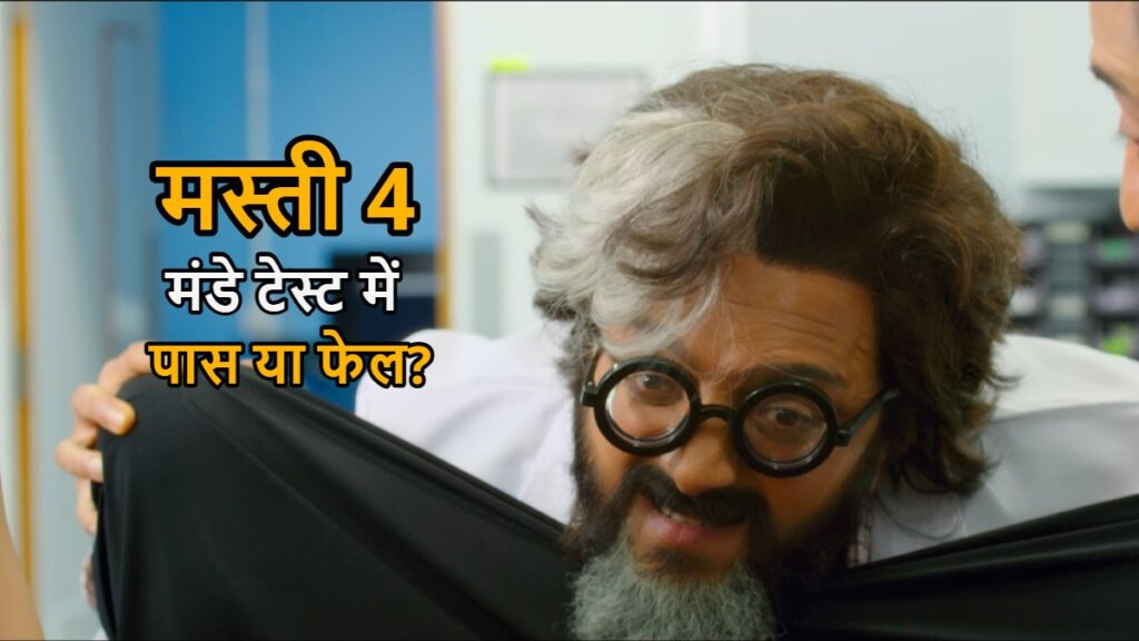 Mastiii 4 Box Office Collection Day 4