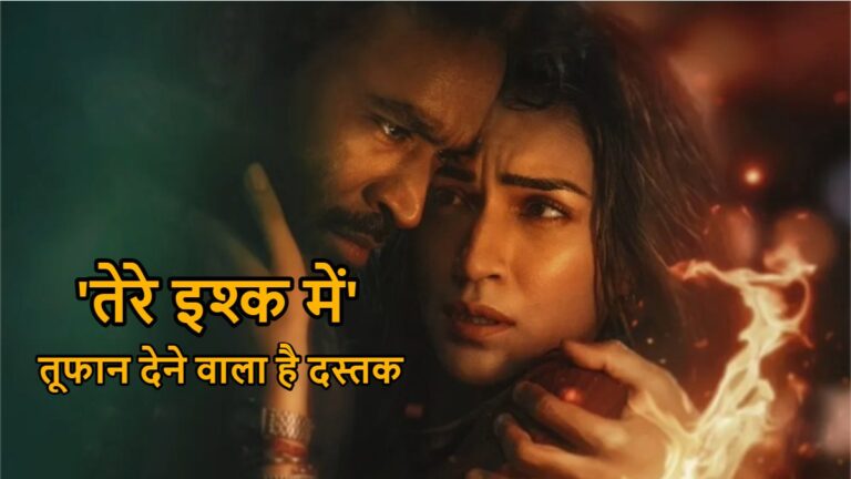 Tere Ishk Mein First Day Advance Booking