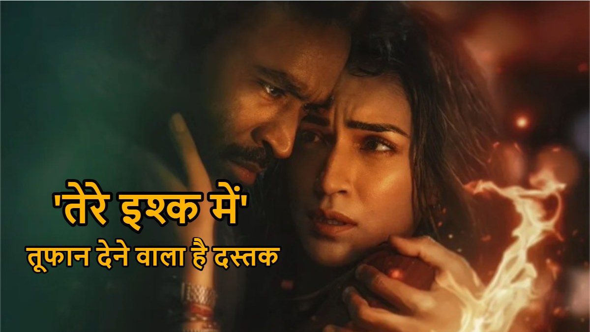 Tere Ishk Mein First Day Advance Booking