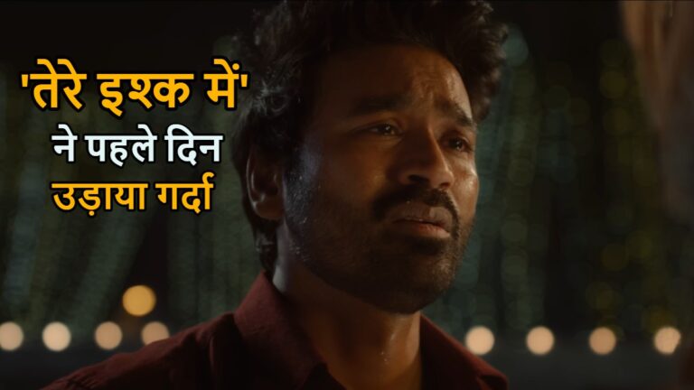 Tere Ishk Mein Box Office Collection Day 1