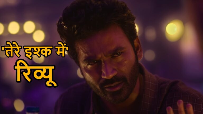 Tere Ishq Mein Review