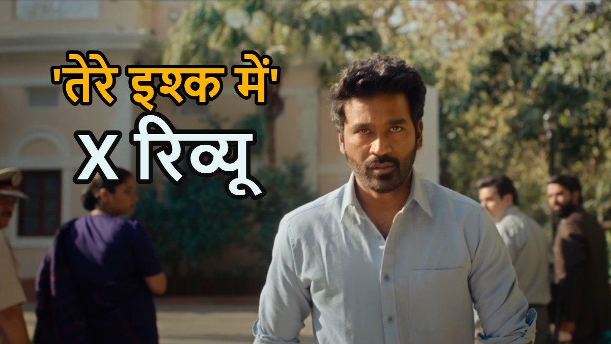 Tere Ishk Mein X Review