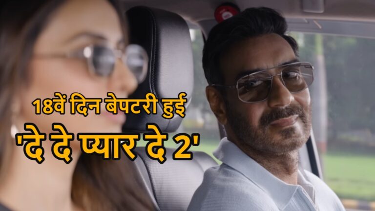 De De Pyaar De 2 Box Office Collection Day 18