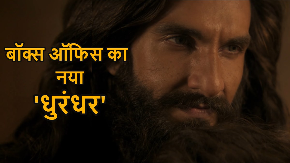 Dhurandhar Box Office Collection Day 1