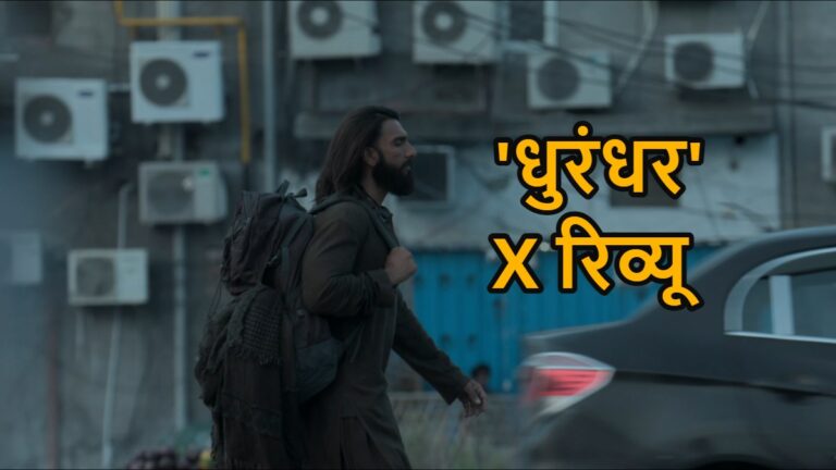 Dhurandhar X Review