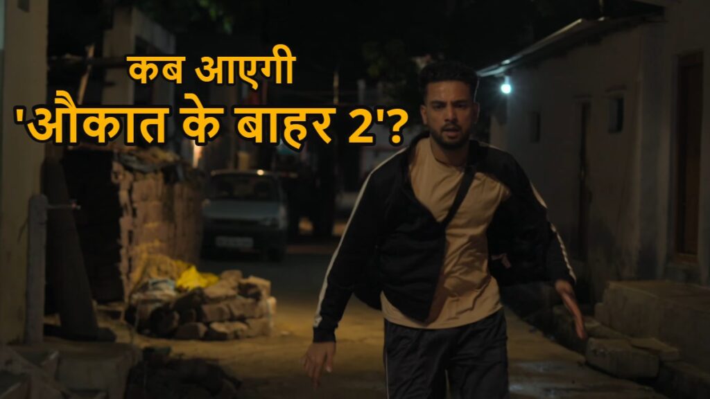 Aukaat Ke Bahar Season 2