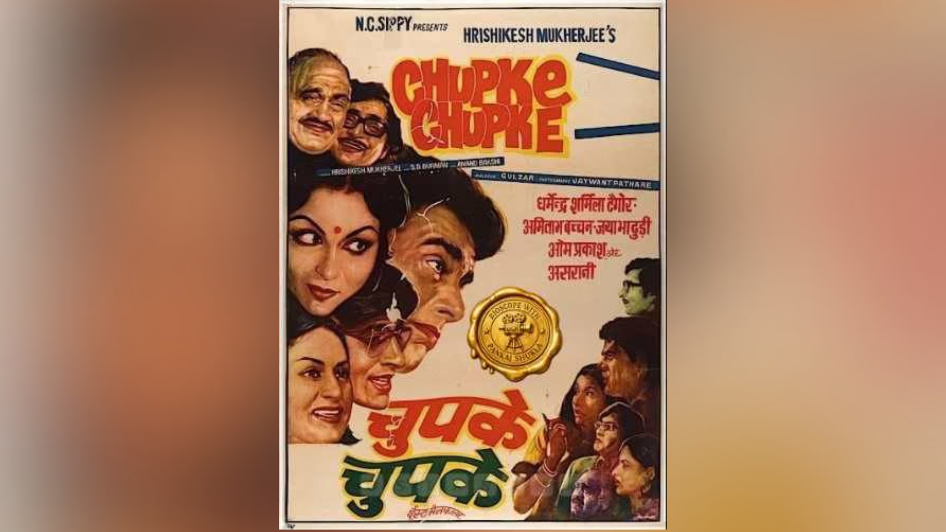 बाइस्कोप विद पंकज शुक्ल: ‘चुपके चुपके’ की मेकिंग और ‘जलसा’ बनने की दिलचस्प कहानी