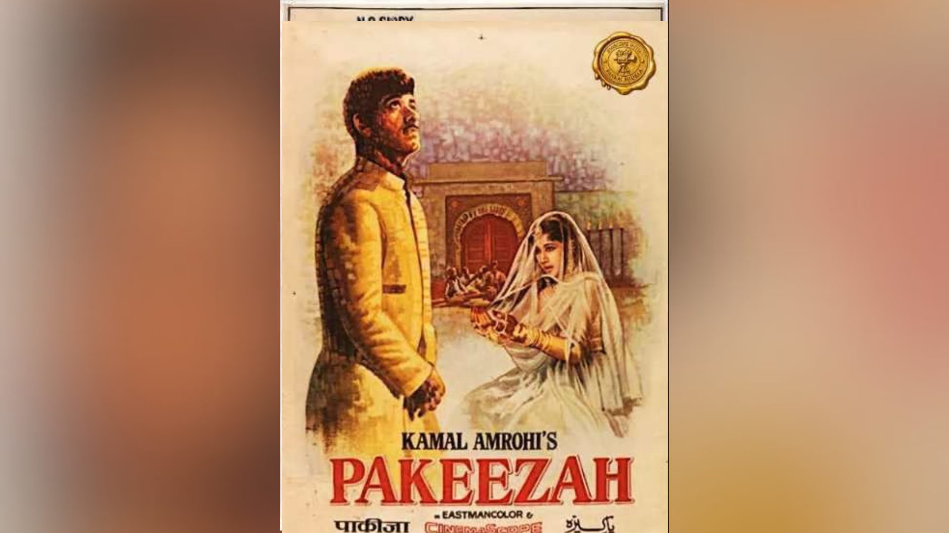 बाइस्कोप विद पंकज शुक्ल: फिल्म ‘पाकीजा’ के अनसुने किस्से